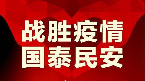 物業管理企業以精細化服務助力社區疫情防控
