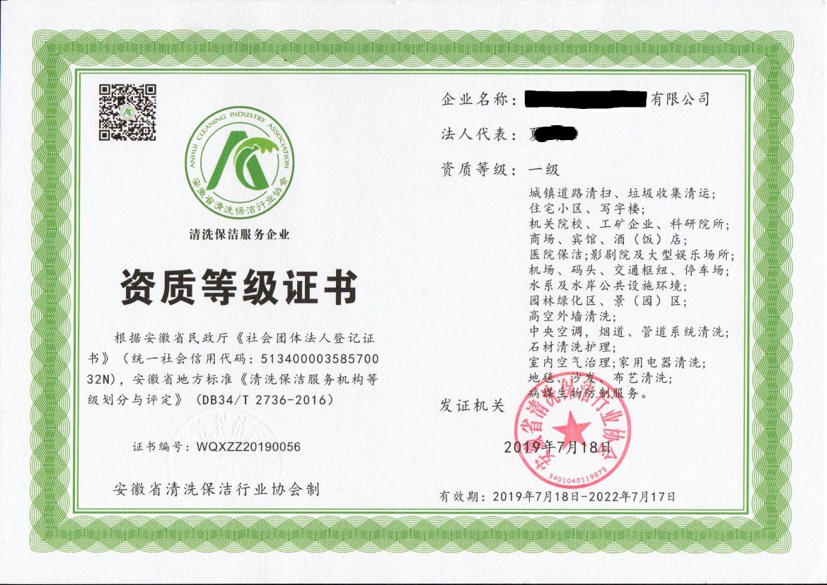 證書(shū)樣本.jpg